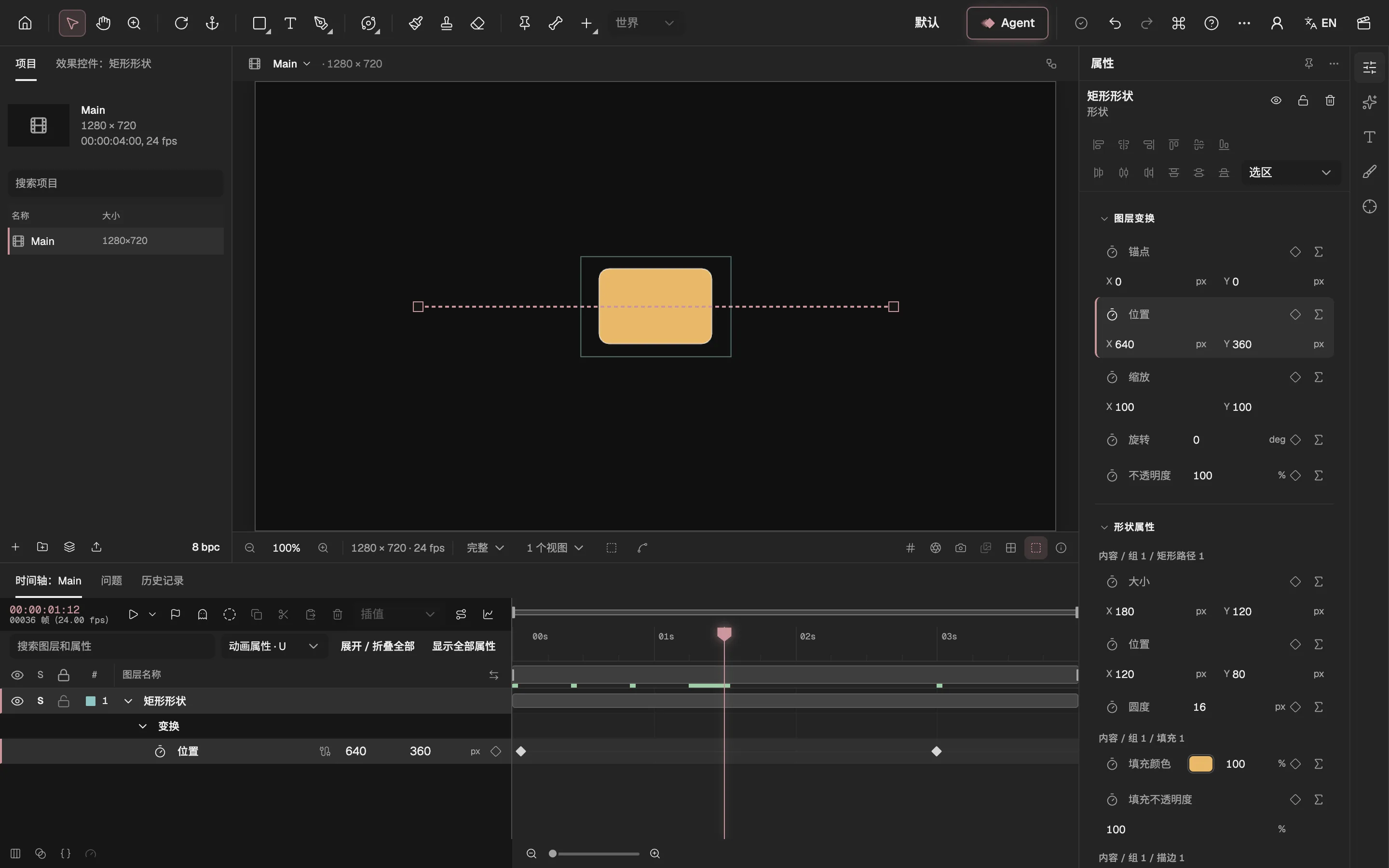 Keyframe 编辑器:一个矩形图层在合成里从左移到右。