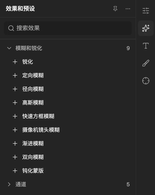 “效果和预设”中展开了模糊和锐化类,并选中了一个图层,可以添加其中的效果。