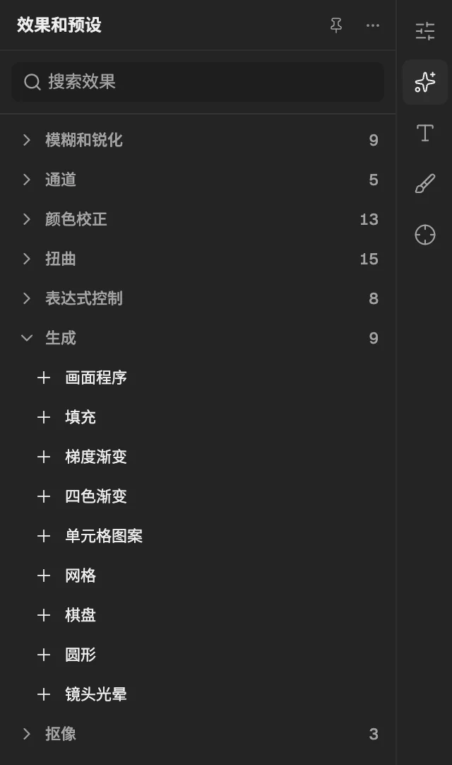 “效果和预设”中展开了生成类,并选中了一个图层,可以添加其中的效果。
