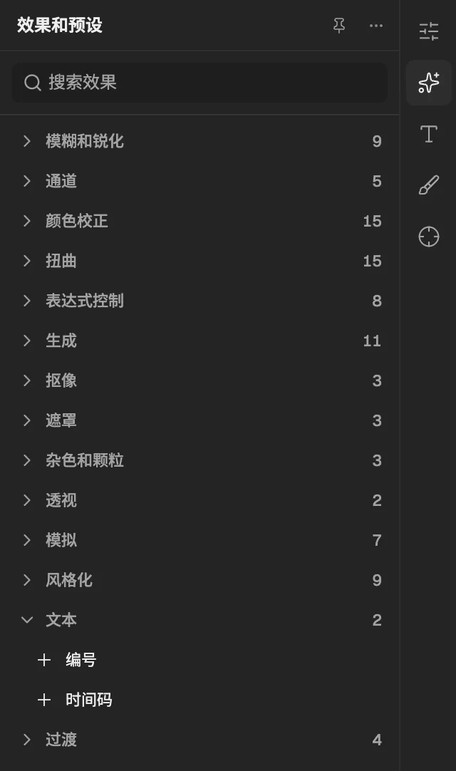 “效果和预设”中展开了文本类,并选中了一个图层,可以添加其中的效果。