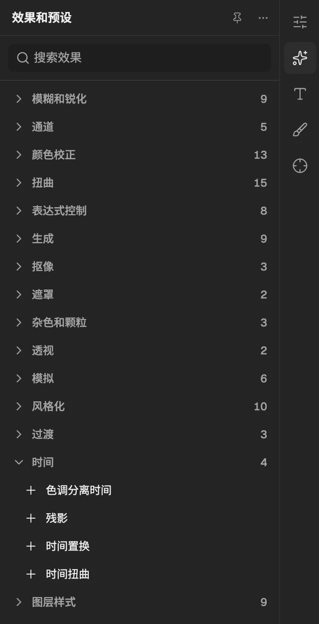 “效果和预设”中展开了时间类,并选中了一个图层,可以添加其中的效果。