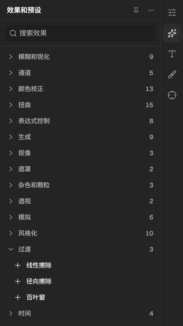 “效果和预设”中展开了过渡类,并选中了一个图层,可以添加其中的效果。