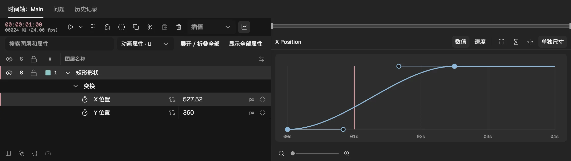 图表编辑器里,X 位置在两个关键帧之间缓动:一条 S 形曲线,每个关键帧上有一个控制柄。
