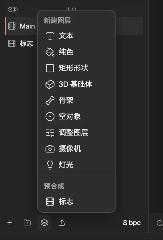 在项目面板上打开的“新建图层”菜单:文本、纯色、矩形形状、3D 基础体、骨架、空对象、调整图层、摄像机、灯光,以及“预合成”下的另一个合成。