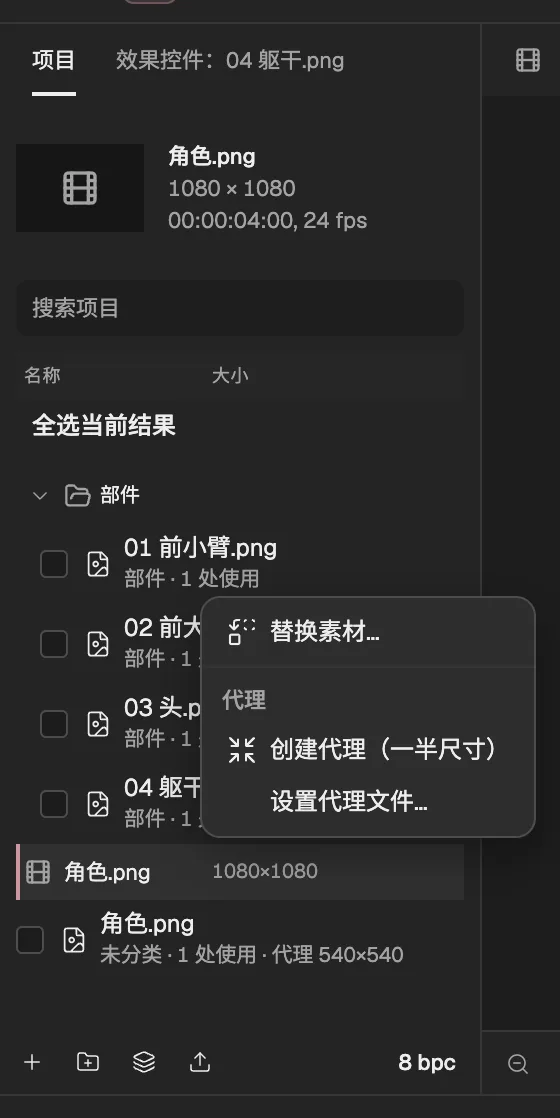项目面板:一个装着导入图片的文件夹,其中一张图片的素材操作菜单已打开,面板底部是项目设置按钮。