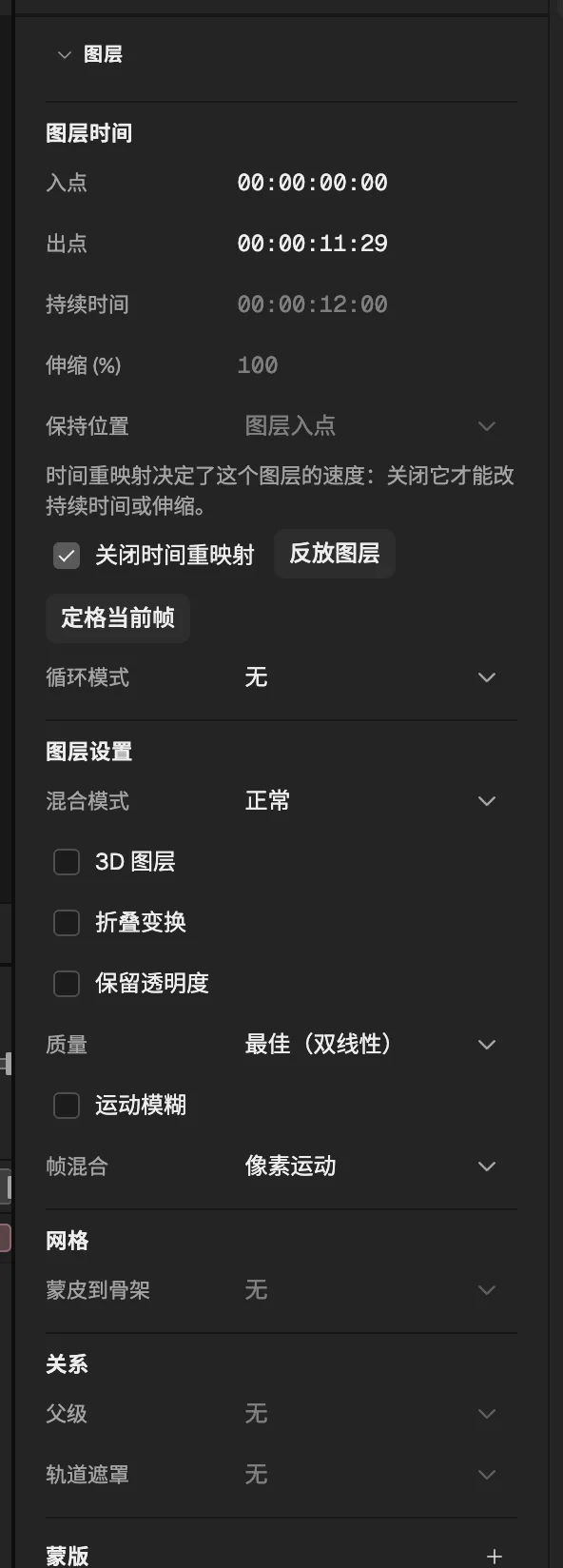 成片里选中动作所在的图层，图层设置里帧混合设为像素运动，时间重映射已打开