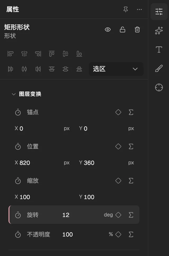一个矩形形状图层的属性：图层变换中的锚点、位置、缩放、旋转（12 度）和不透明度，每项都有秒表。